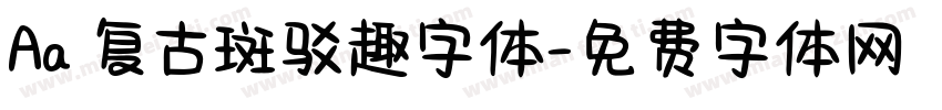 Aa 复古斑驳趣字体字体转换